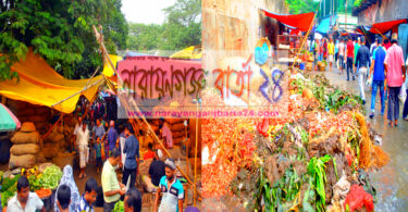 যে সড়ক চলাচলের জন্য নয় !