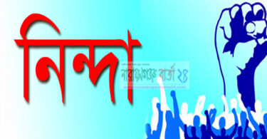 হাসানের উপর হামলায় জাপা নেতাদের নিন্দা