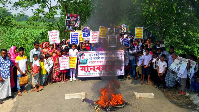 সুমি হত্যায় তদন্তকারী অপসারণের দাবীতে মানবন্ধন, টায়ারে অগ্নিসংযোগ