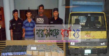 ফতুল্লায় ১ হাজার ২ বোতল ফেনসিডিল সহ কভার্ড ভ্যান উদ্ধার, গ্রেফতার- ২