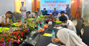 নারায়ণগঞ্জ আয়কর মেলায় শিক্ষার্থীদের নিয়ে কুইজ প্রতিযোগিতা