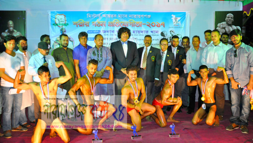 নারায়ণগঞ্জে ১ম অনুষ্ঠিত হল মিঃ আয়রন ম্যান শরীর গঠন প্রতিযোগিতা