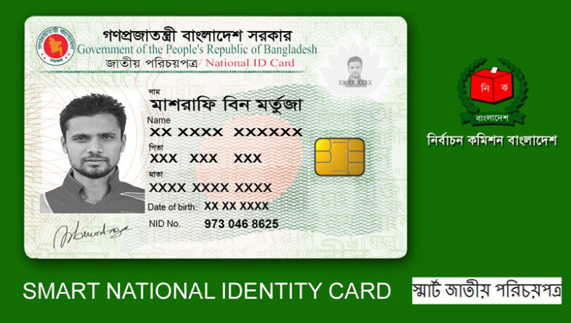 নারায়ণগঞ্জে ২৮ নভেম্বর থেকে স্মার্ট জাতীয় পরিচয়পত্র বিতরণ