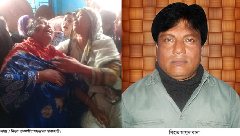 নিখোঁজের ৫ দিন পর ব্যবসায়ীর লাশ উদ্ধার