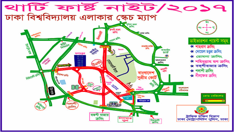 থার্টি ফার্স্ট নাইটে যা মানতে হবে