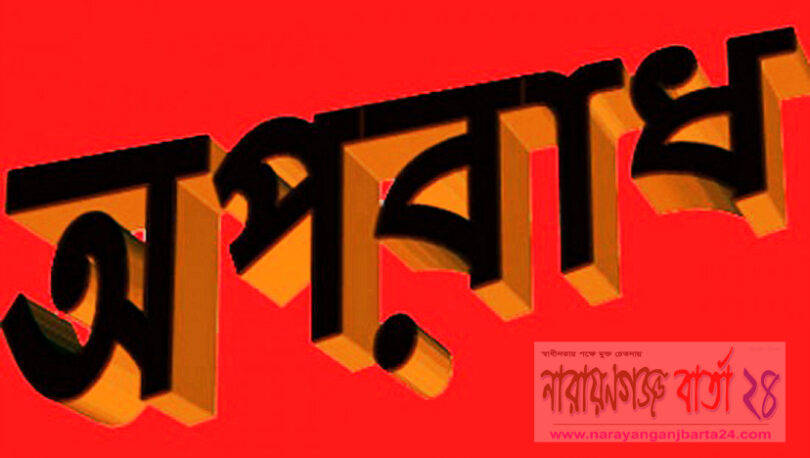 ফতুল্লায় বেপরোয়া সোর্স মজিবর, তদন্ত পূর্বক ব্যবস্থা নেয়ার দাবী এলাকাবাসীর