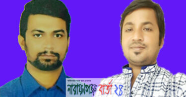 যুবলীগ নেতা ফারুক ও গাজী শাকিলের উদ্যোগে শেখ ফজলুল হক এর জন্মবার্ষিকী পালন