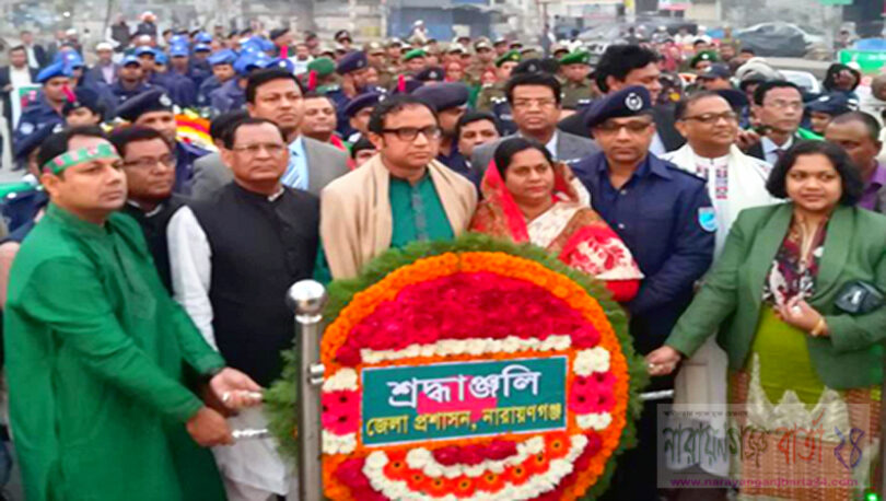 নারায়ণগঞ্জে যথাযথ মর্যাদায় পালিত হচ্ছে বিজয় দিবস