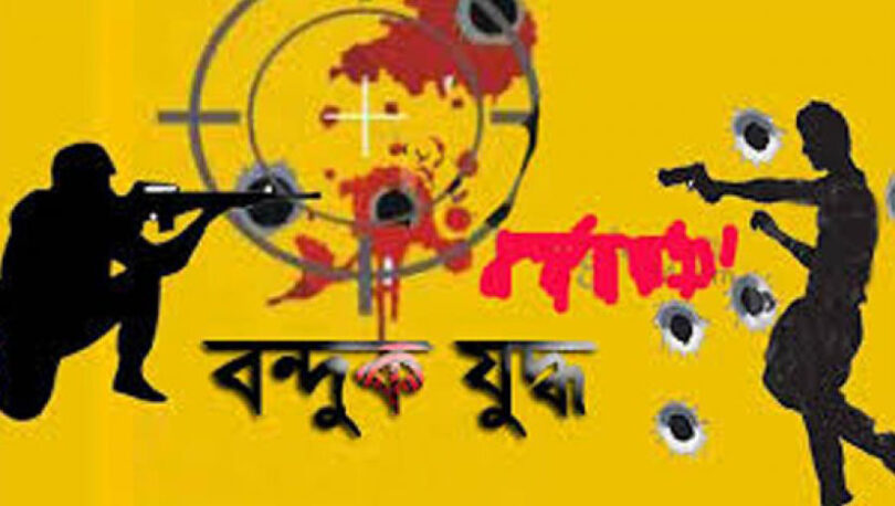 বন্দুকযুদ্ধ