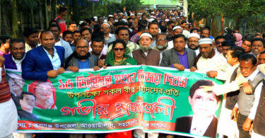 রূপগঞ্জে বিজয় দিবস উপলক্ষ্যে বর্ণাঢ্য শোভাযাত্রা