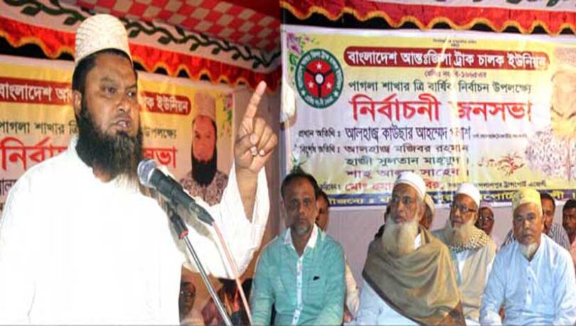 পাগলা শাখার নির্বাচন হবে সুষ্ঠ ও নিরপেক্ষ : পলাশ