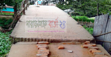 মদনপুরে ৫ গ্রামবাসীর যাতায়াতে একমাত্র সম্বল ঝুকিঁপূর্ণ সেতু
