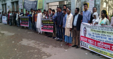 বন্দরে আবারও শিক্ষক লাঞ্চিত, প্রতিবাদে বিক্ষোভ ও মানববন্ধন