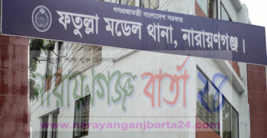 ফতুল্লায় অক্টোবরে ৯২টি মামলা, সাড়ে ৬ লক্ষ টাকার মাদক উদ্ধার