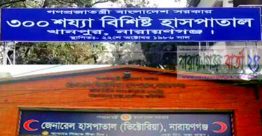 সরকারী হাসপাতালগুলোতে বিড়ম্বনায় রোগীরা