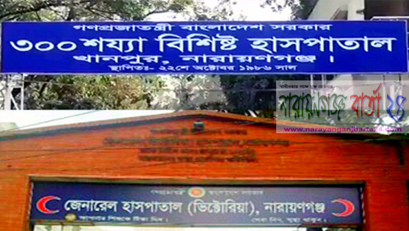 সরকারী হাসপাতালগুলোতে বিড়ম্বনায় রোগীরা