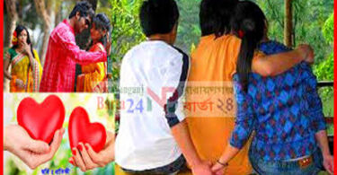 বন্দরে দিন দিন ক্রমাগত হারে বেড়েই চলছে পরকিয়া