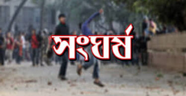 রূপগঞ্জে নৌকার গণসংযোগে ককটেল বিষ্ফোরণ-গুলিবর্ষণ, আহত ১০