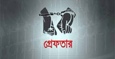 গ্রেফতার