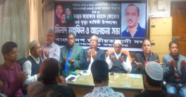 খালেদা জিয়া এখন বন্দিদশায় : এড. কালাম