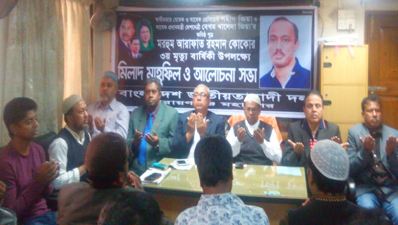 খালেদা জিয়া এখন বন্দিদশায় : এড. কালাম