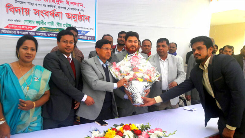 রূপগঞ্জ উপজেলা স্বাস্থ্য ও পরিবার পরিকল্পনা কর্মকর্তাকে সংবর্ধনা