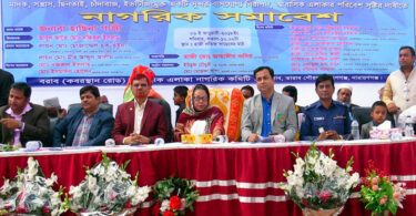 রূপগঞ্জে নাগরিক সমাবেশ অনুষ্ঠিত