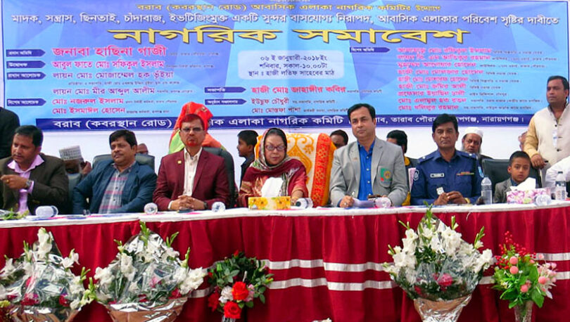 রূপগঞ্জে নাগরিক সমাবেশ অনুষ্ঠিত