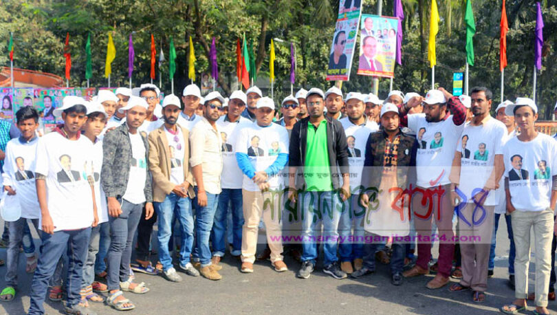 ঢাকায় বর্ণাঢ্য র‌্যালীতে জাতীয় ছাত্র সমাজ নারায়ণগঞ্জ জেলা ও মহানগর নেতৃবৃন্দ
