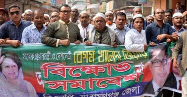 পুলিশের চোখ ফাঁকি দিয়ে সিদ্ধিরগঞ্জে বিএনপির বিক্ষোভ