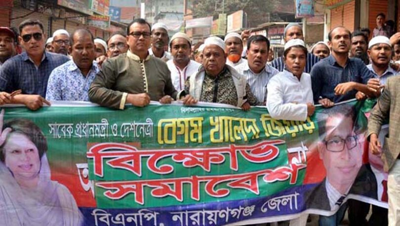 পুলিশের চোখ ফাঁকি দিয়ে সিদ্ধিরগঞ্জে বিএনপির বিক্ষোভ