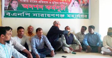 খালেদা জিয়াকে মুক্তি না দিলে মহানগর বিএনপির আমরন অনশন