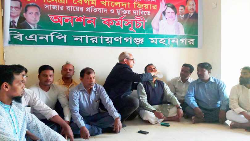 খালেদা জিয়াকে মুক্তি না দিলে মহানগর বিএনপির আমরন অনশন