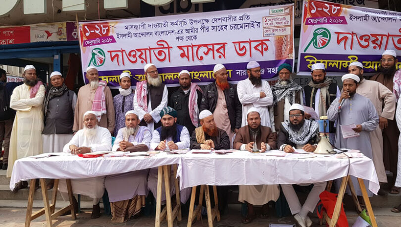 ফেব্রুয়ারিতে দাওয়াতী মাস পালন করবে ইসলামী আন্দোলন