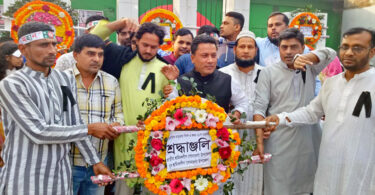 সোনারগাঁয়ে শ্রমিকলীগ ও যুব শ্রমিকলীগের শ্রদ্ধাঞ্জলিসোনারগাঁয়ে শ্রমিকলীগ ও যুব শ্রমিকলীগের শ্রদ্ধাঞ্জলি