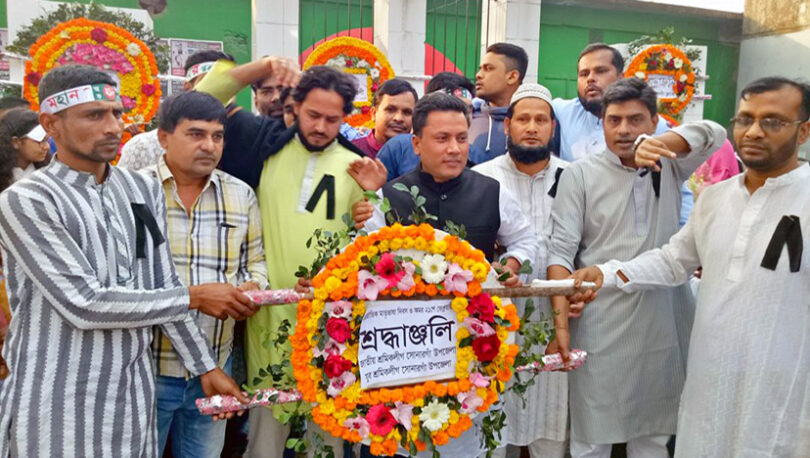 সোনারগাঁয়ে শ্রমিকলীগ ও যুব শ্রমিকলীগের শ্রদ্ধাঞ্জলিসোনারগাঁয়ে শ্রমিকলীগ ও যুব শ্রমিকলীগের শ্রদ্ধাঞ্জলি