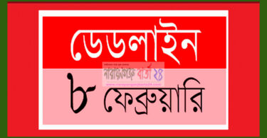 বিএনপিকে ঠেকাতে আ.লীগের ১৮ স্পটে অবস্থান কর্মসুচী