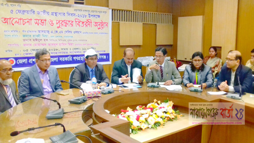 গ্রন্থাগার বাড়লে হাসপাতাল কমে যাবে : অতি.জেলা প্রশাসক হামিদ