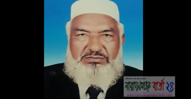 আগামীকাল ন্যাপ নেতা শামসুল হকের ১৩ তম মৃত্যুবার্ষিকী