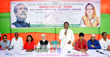 নারায়ণগঞ্জ-৫ আসনের মনোনায়ন চাইবে এড. খোকন সাহা