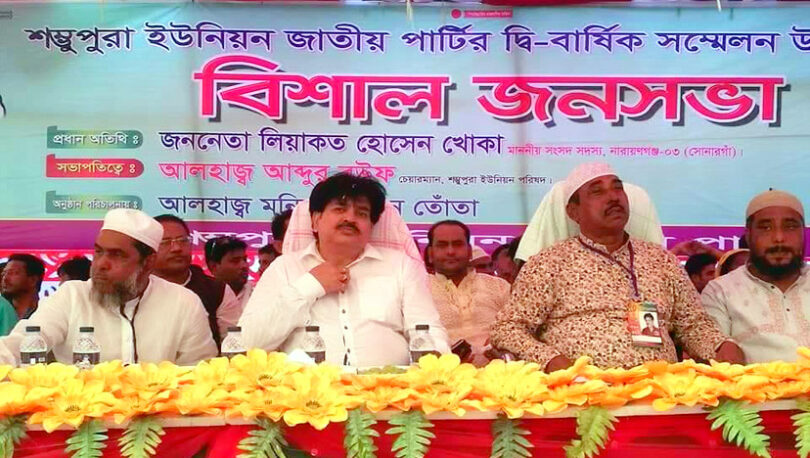 জাতীয় পার্টি উন্নয়ন ও মানব সেবায় বিশ্বাসী : এমপি খোকা