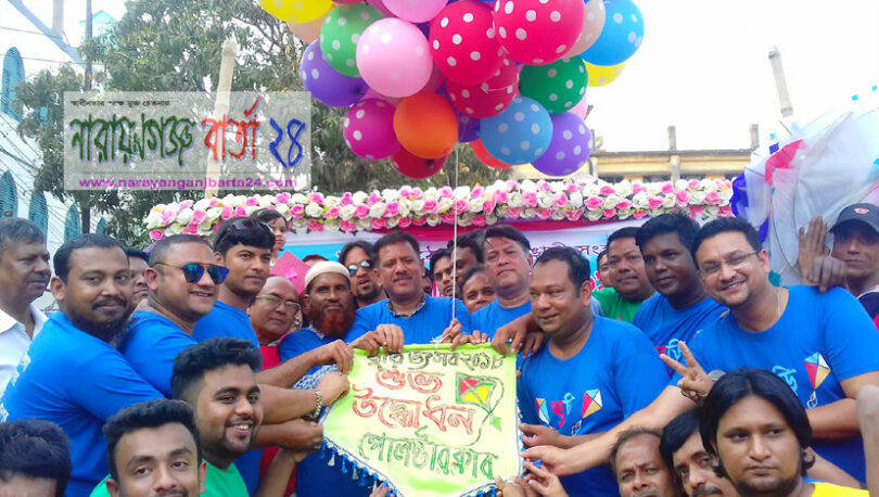 পোলষ্টার ক্লাবের ব্যবস্থাপনায় বর্ণাঢ্য ঘুড়ি উৎসব অনুষ্ঠিত