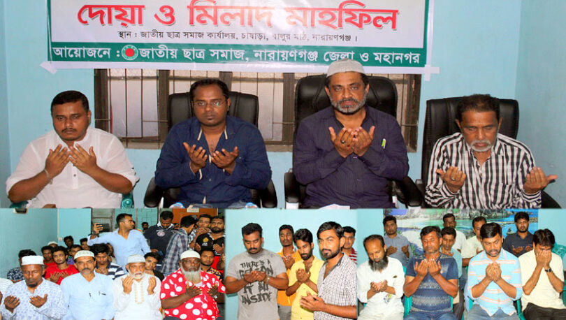 এমপি সেলিম ওসমানের রোগ মুক্তি কামনায় জাতীয় ছাত্র সমাজের দোয়া