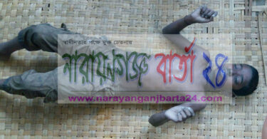 লাঙ্গলবন্দে স্নান করতে এসে শিশুর মৃত্যু