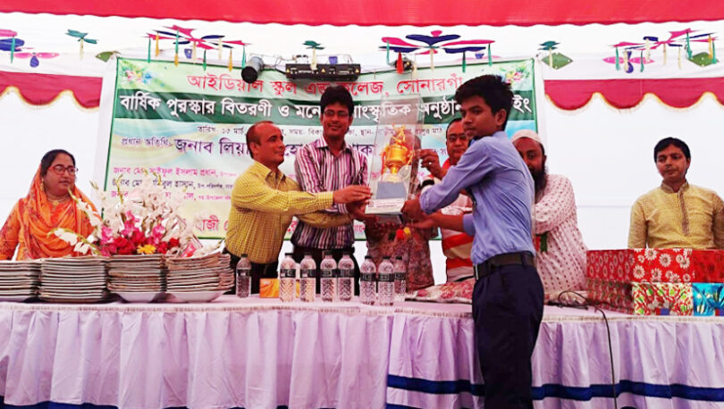 সোনারগাঁওয়ে আইডিয়াল স্কুল এন্ড কলেজ এর বার্ষিক পুরস্কার বিতরণ