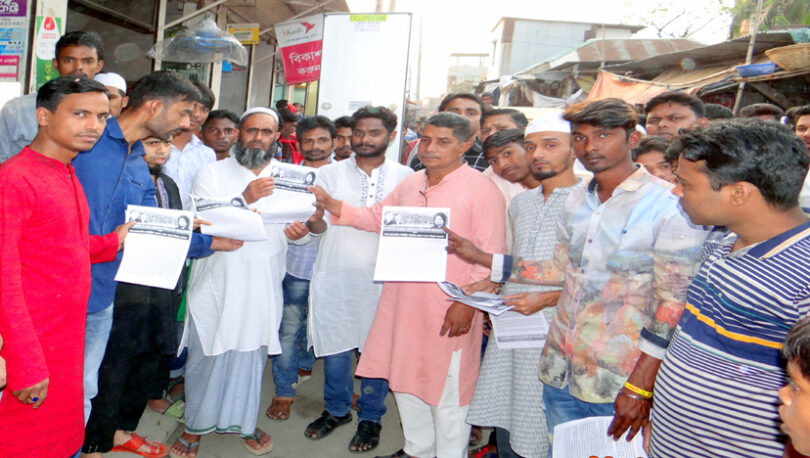 ফতুল্লা সেচ্ছা সেবক দলের লিফলেট বিতরণ