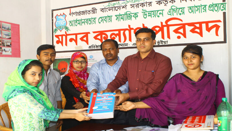 মানব কল্যাণ পরিষদে শিক্ষা সহায়তা বিতরণ