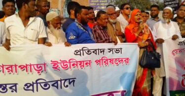 সোনারগাঁয়ে পৌরবাসীর মানববন্ধন