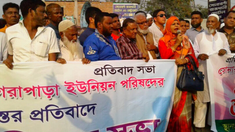 সোনারগাঁয়ে পৌরবাসীর মানববন্ধন