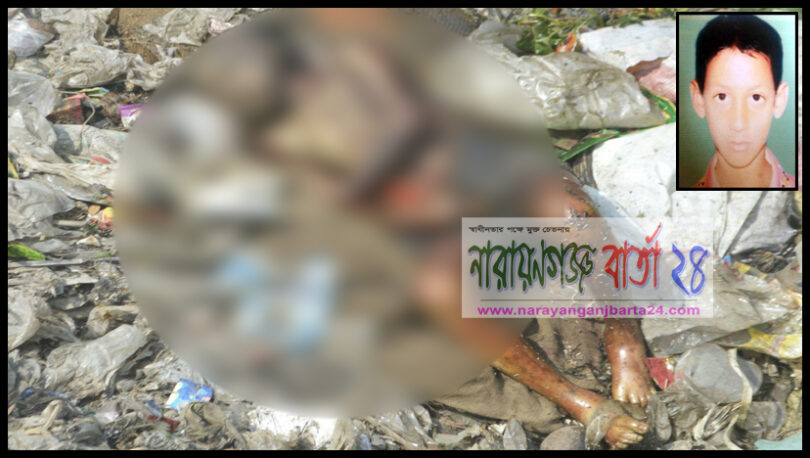 অপহরণের ৭দিন পর স্কুলছাত্রের অর্ধ গলিত লাশ উদ্ধার